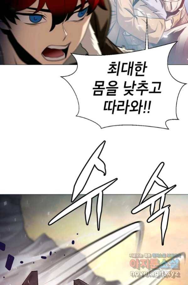 번아웃쇼크 58화 24