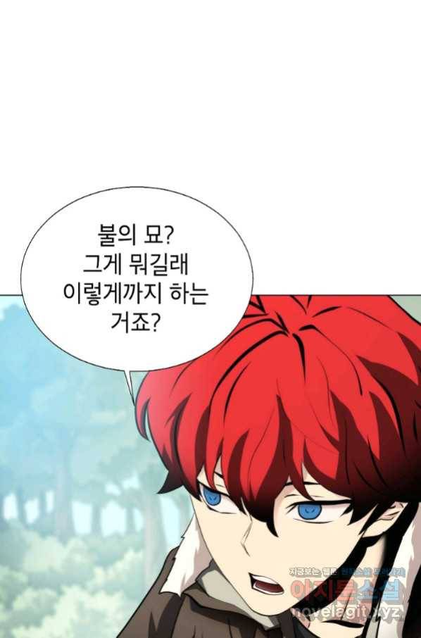 번아웃쇼크 58화 33