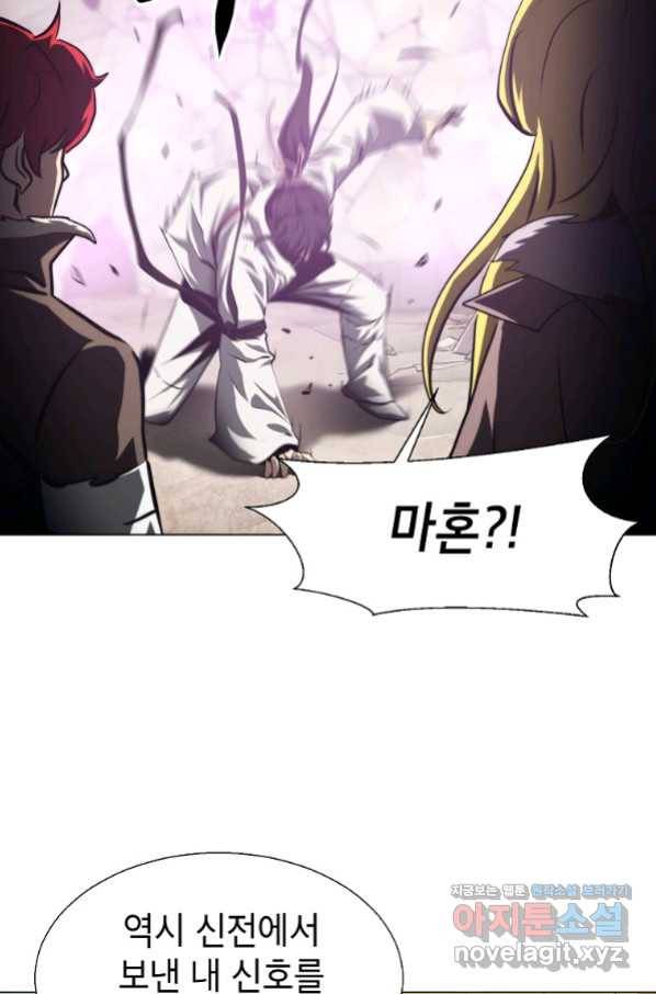 번아웃쇼크 58화 43