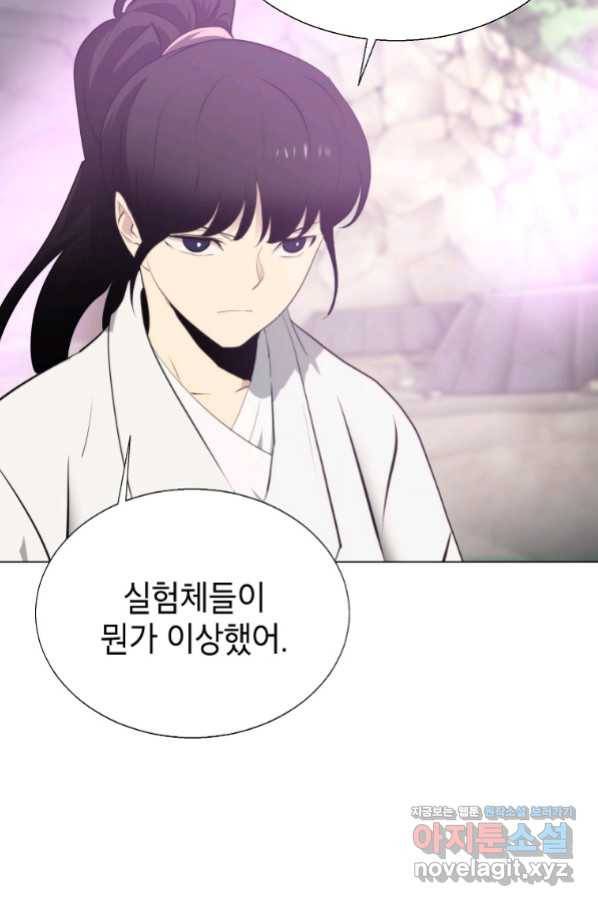 번아웃쇼크 58화 45