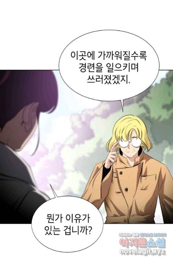 번아웃쇼크 58화 46