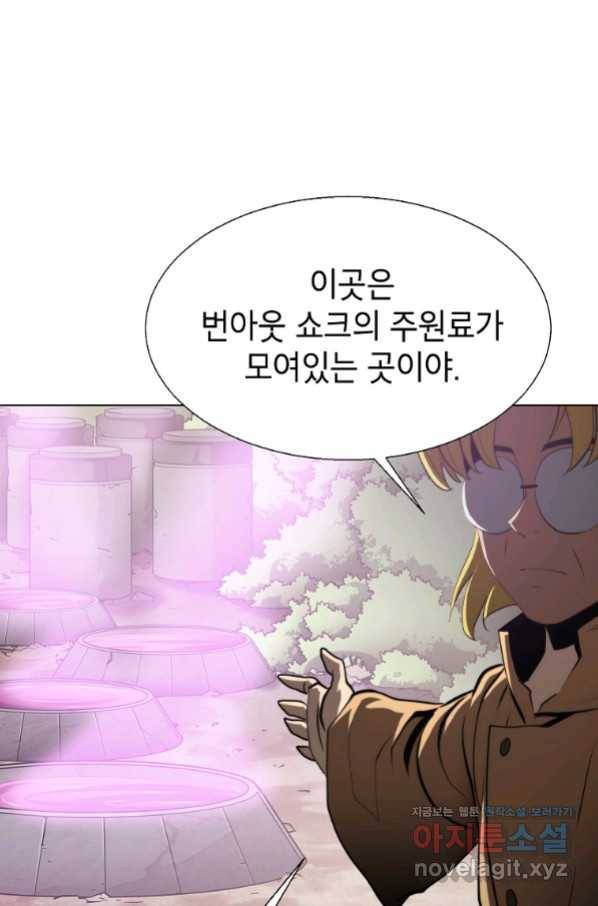 번아웃쇼크 58화 47