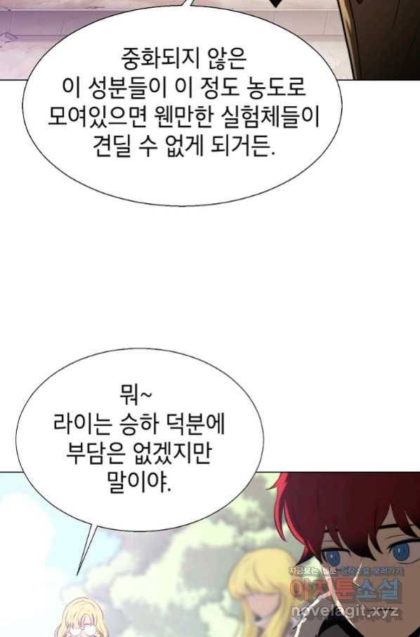 번아웃쇼크 58화 48