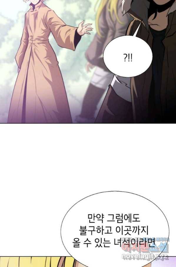 번아웃쇼크 58화 49