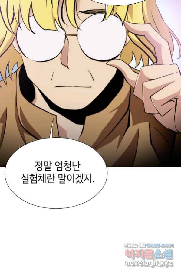 번아웃쇼크 58화 50