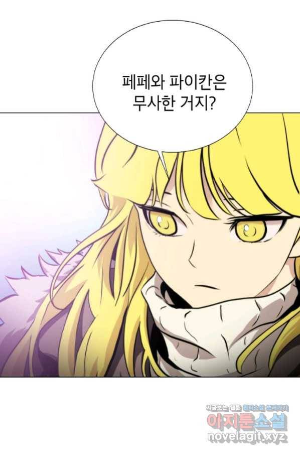 번아웃쇼크 58화 51