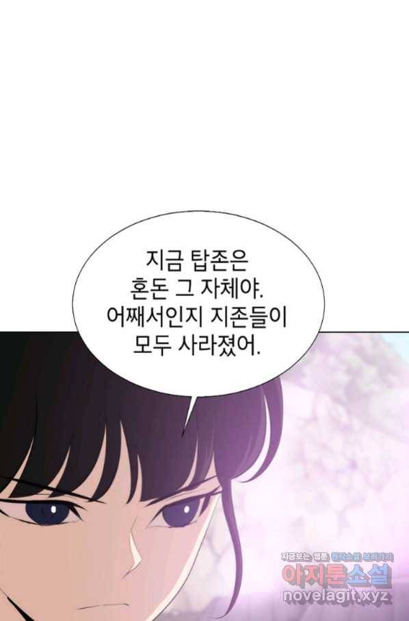 번아웃쇼크 58화 52