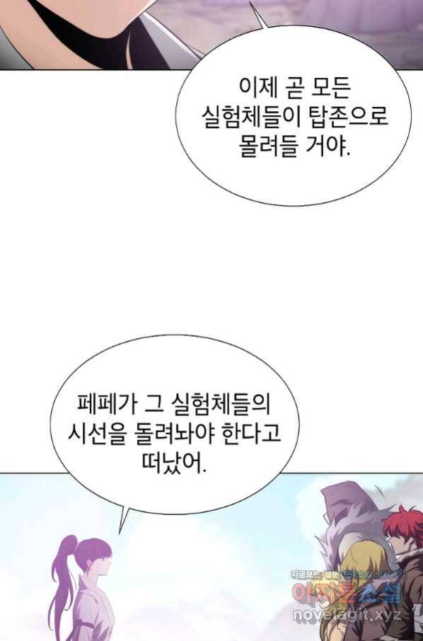 번아웃쇼크 58화 53