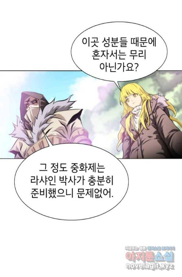 번아웃쇼크 58화 56