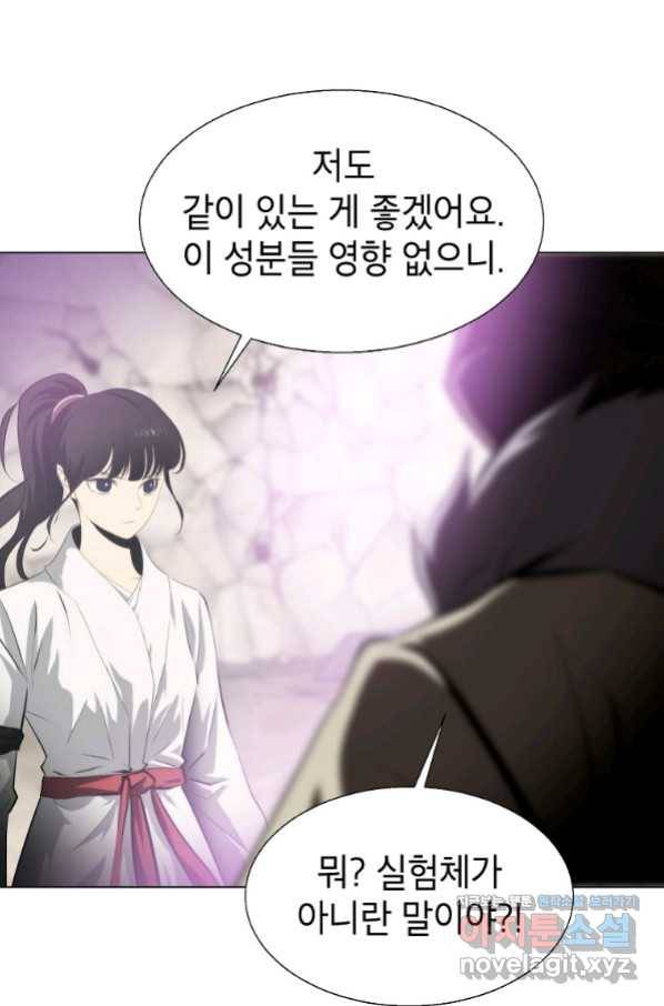 번아웃쇼크 58화 57
