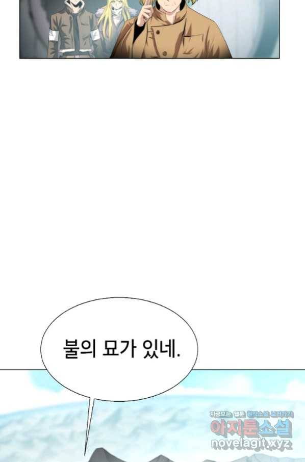 번아웃쇼크 58화 67