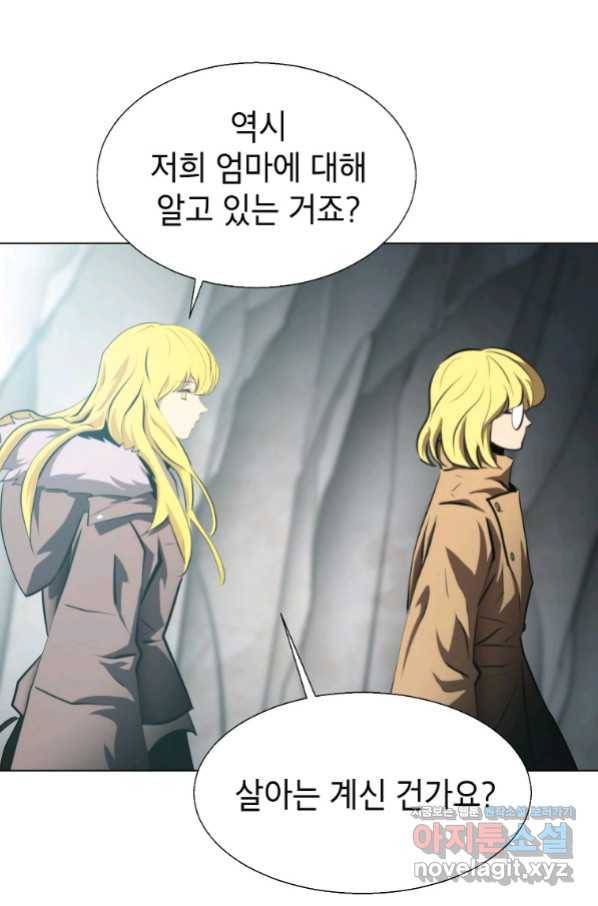 번아웃쇼크 58화 71
