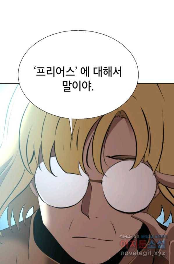 번아웃쇼크 58화 74