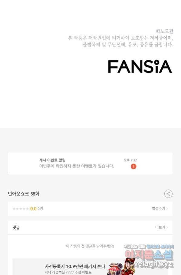 번아웃쇼크 58화 76