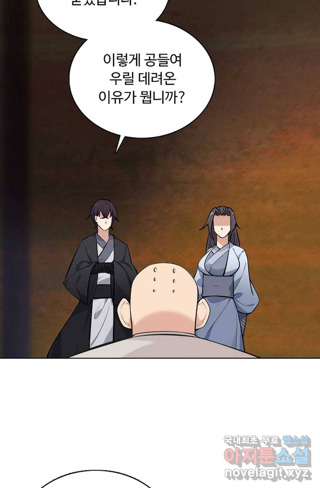 회귀하여 최강 신왕으로 154화 4