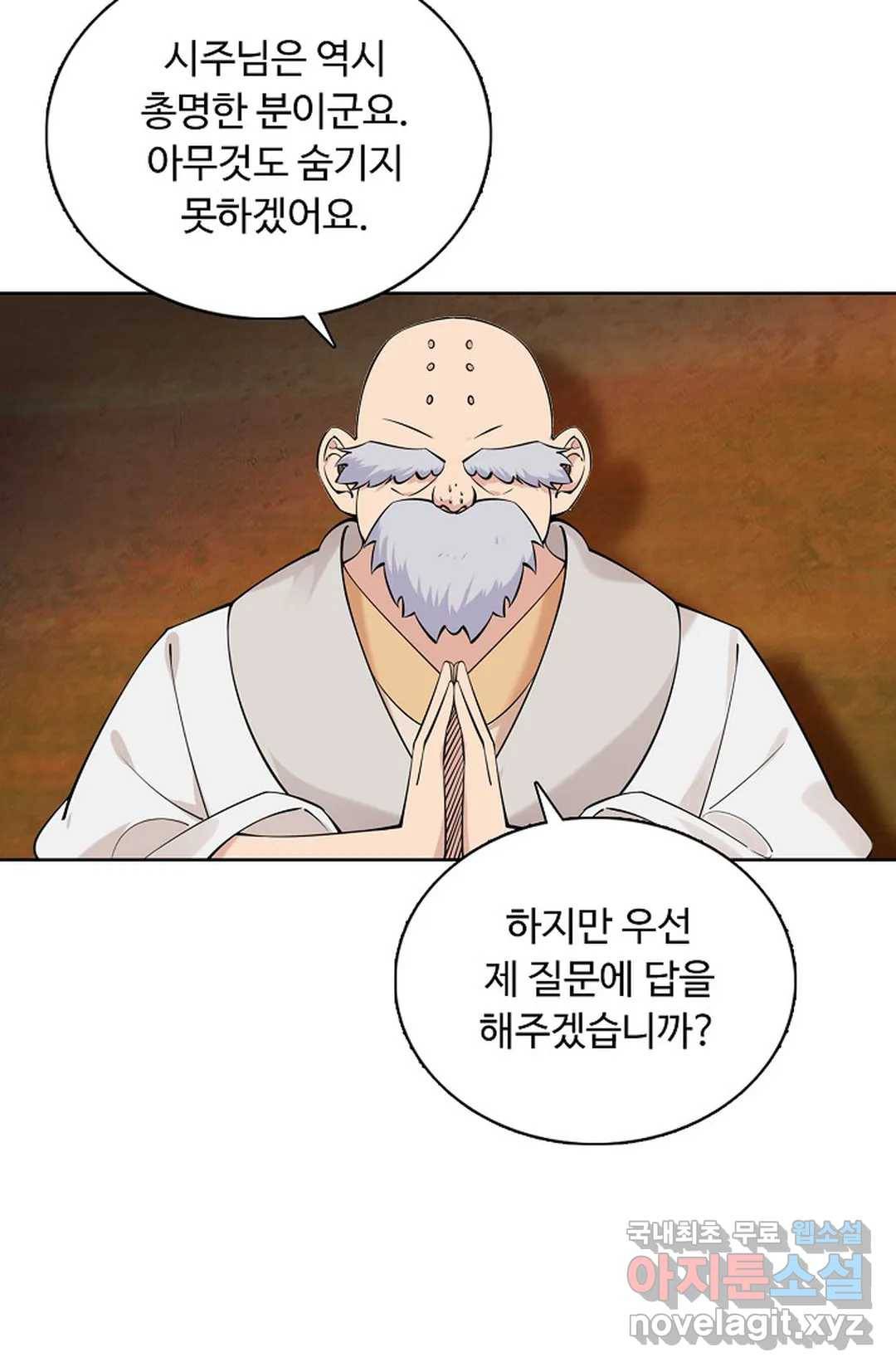 회귀하여 최강 신왕으로 154화 5