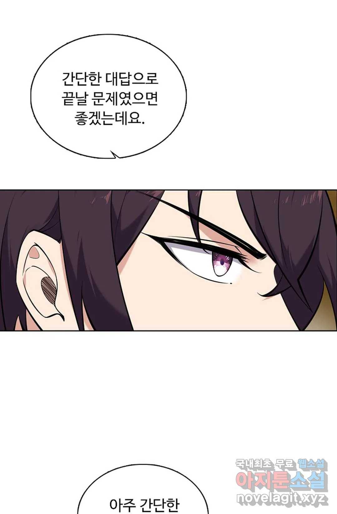 회귀하여 최강 신왕으로 154화 6