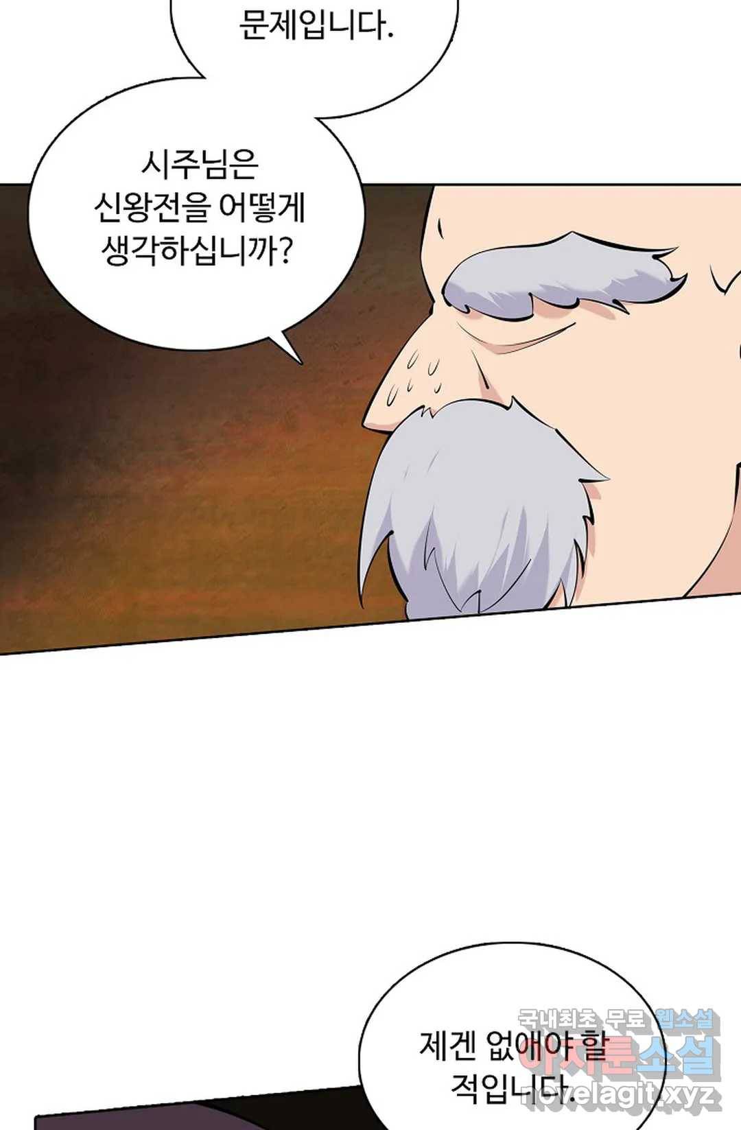 회귀하여 최강 신왕으로 154화 7