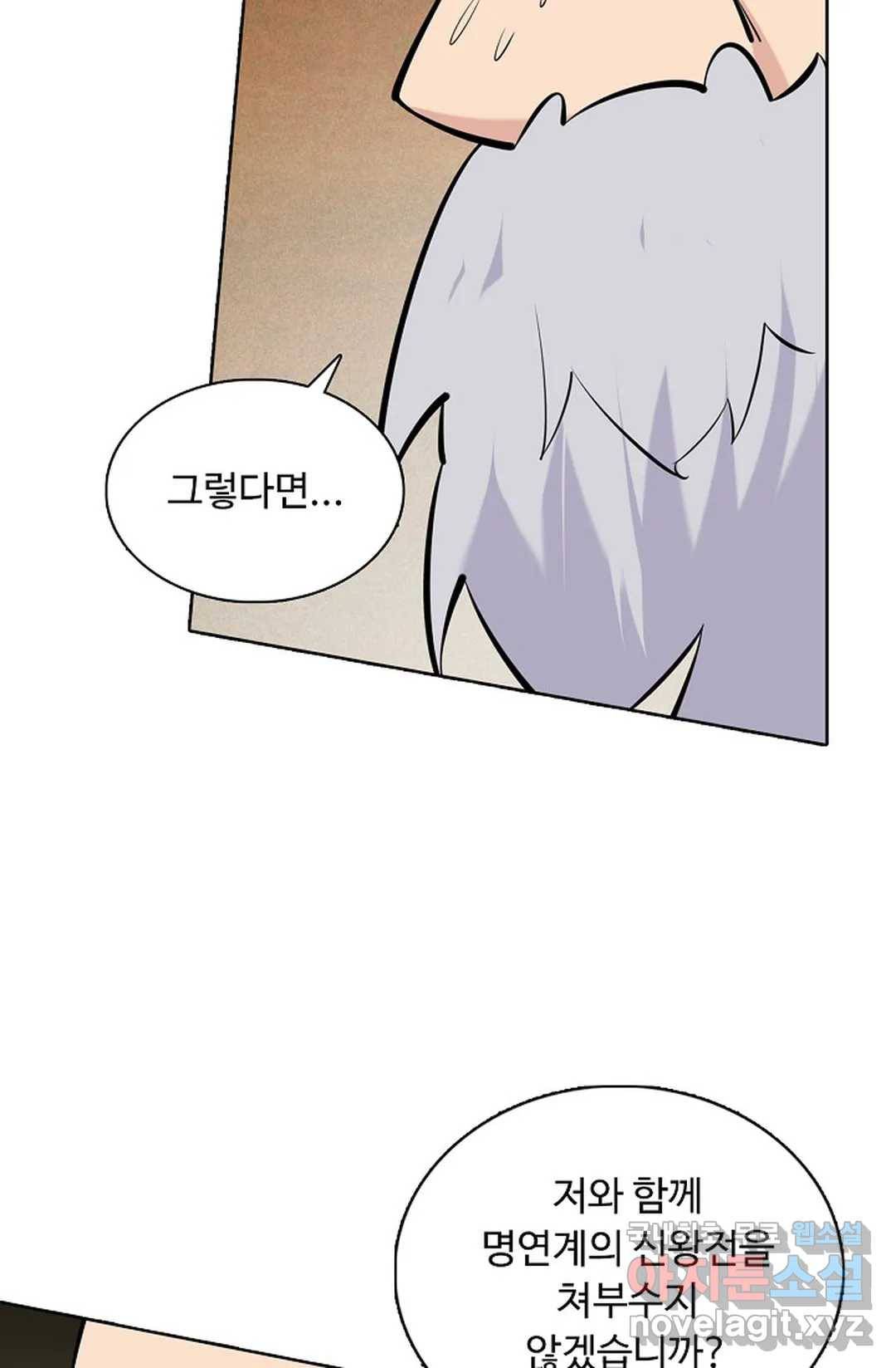 회귀하여 최강 신왕으로 154화 9