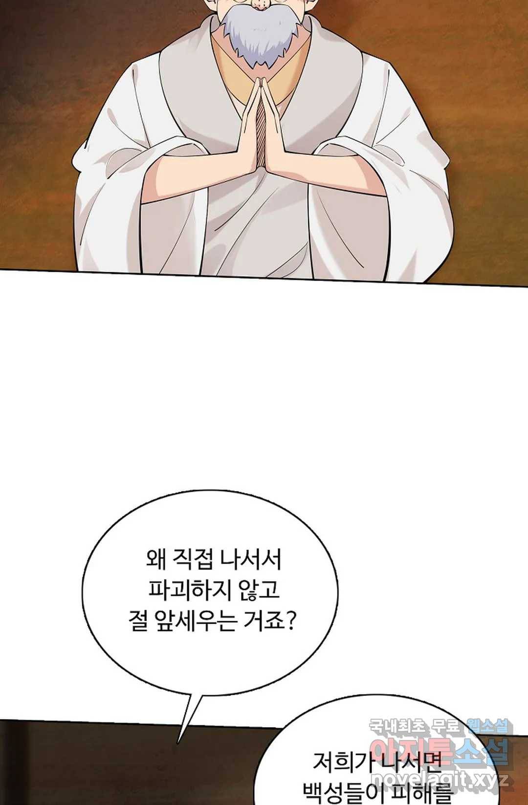 회귀하여 최강 신왕으로 154화 12