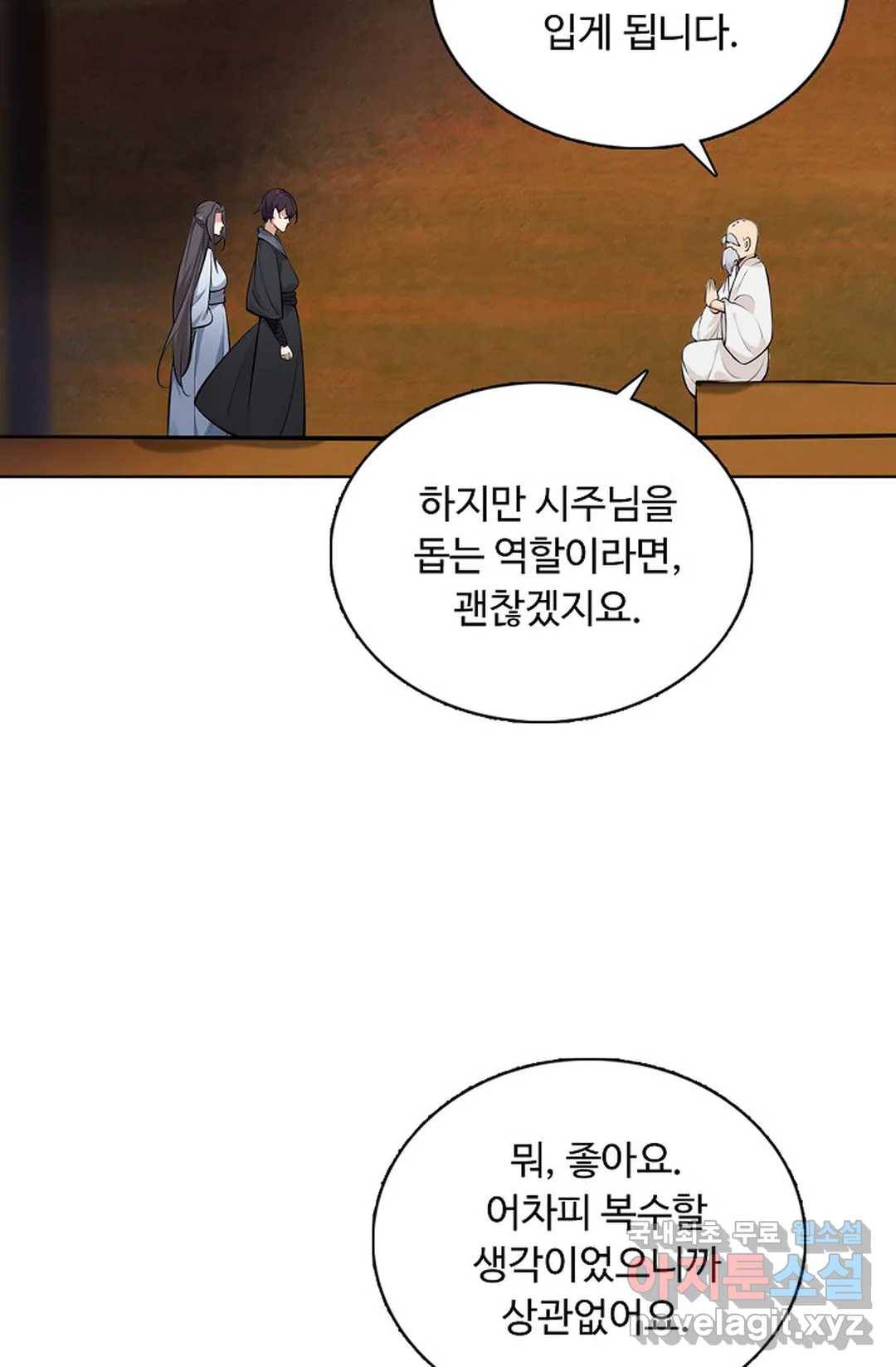 회귀하여 최강 신왕으로 154화 13
