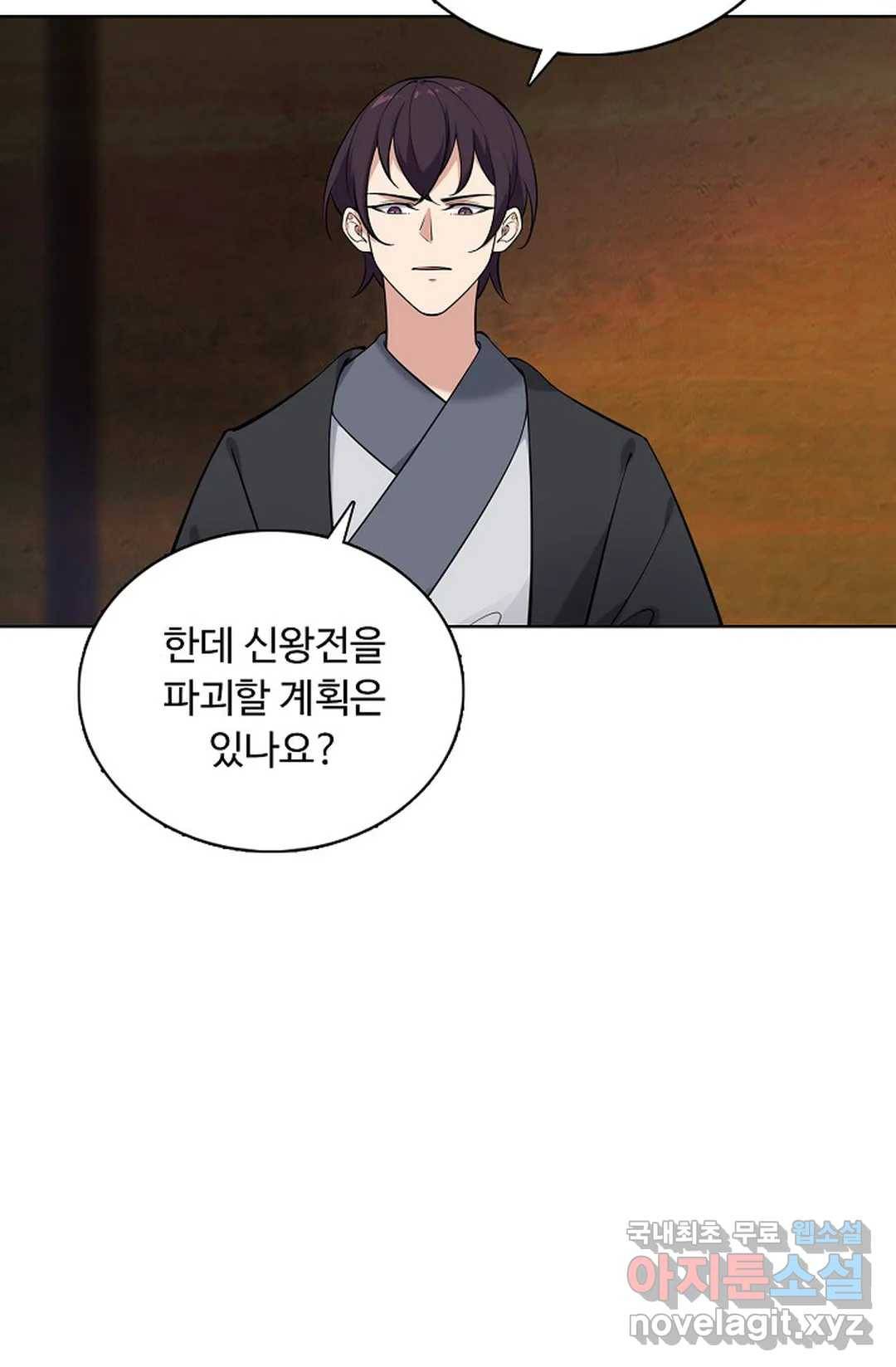 회귀하여 최강 신왕으로 154화 14
