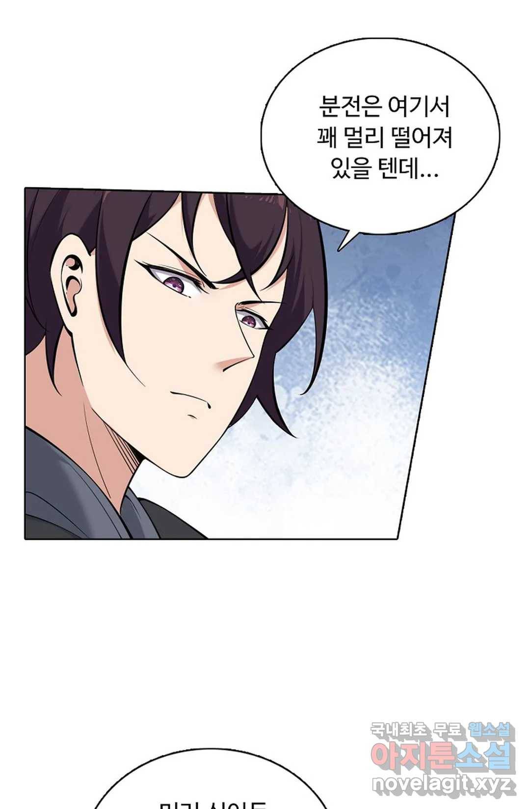 회귀하여 최강 신왕으로 154화 16