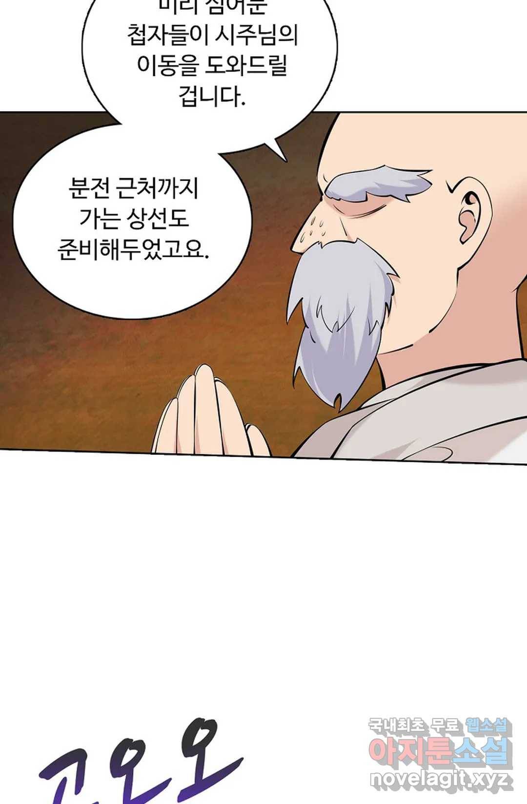 회귀하여 최강 신왕으로 154화 17