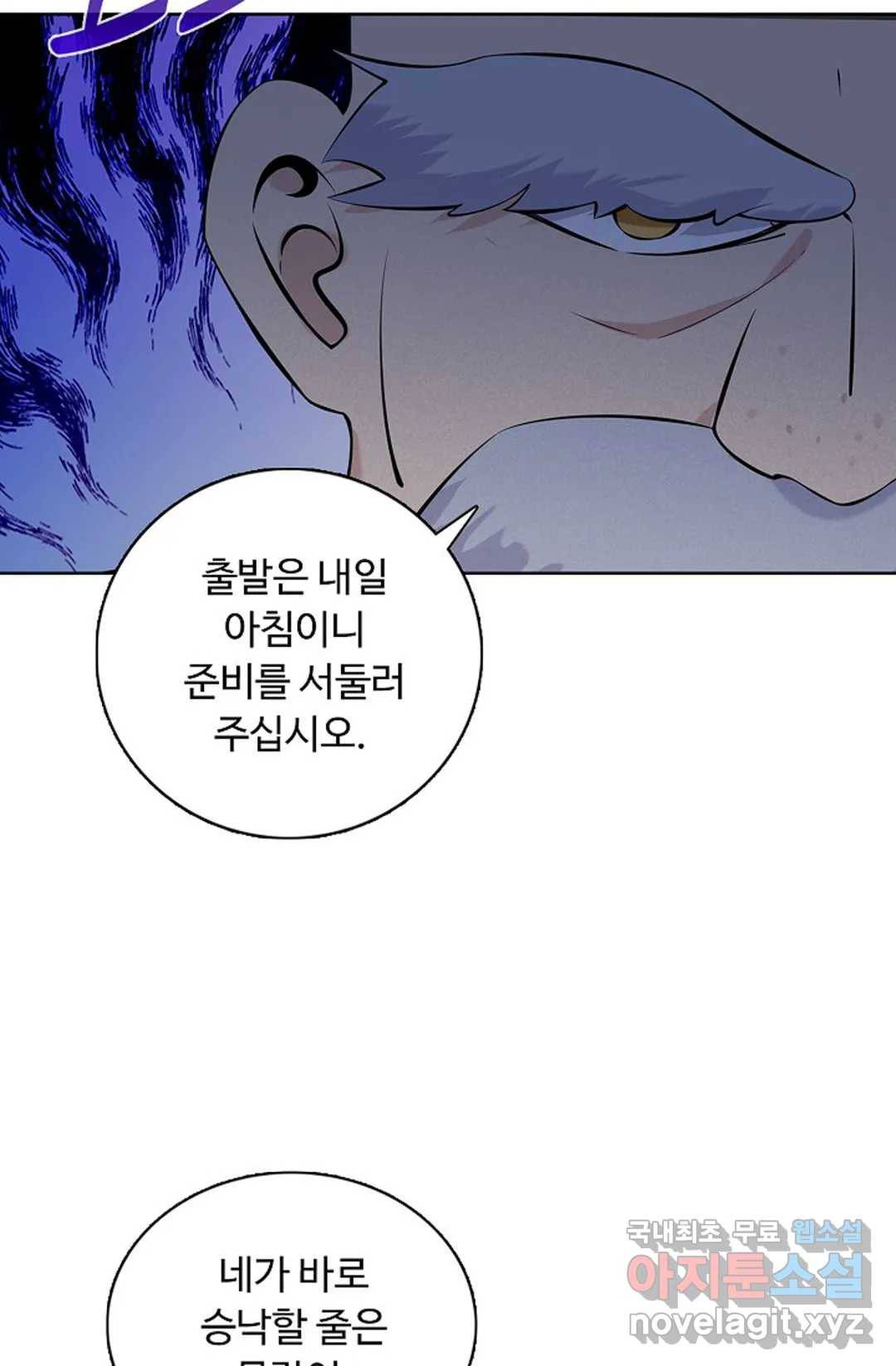 회귀하여 최강 신왕으로 154화 18