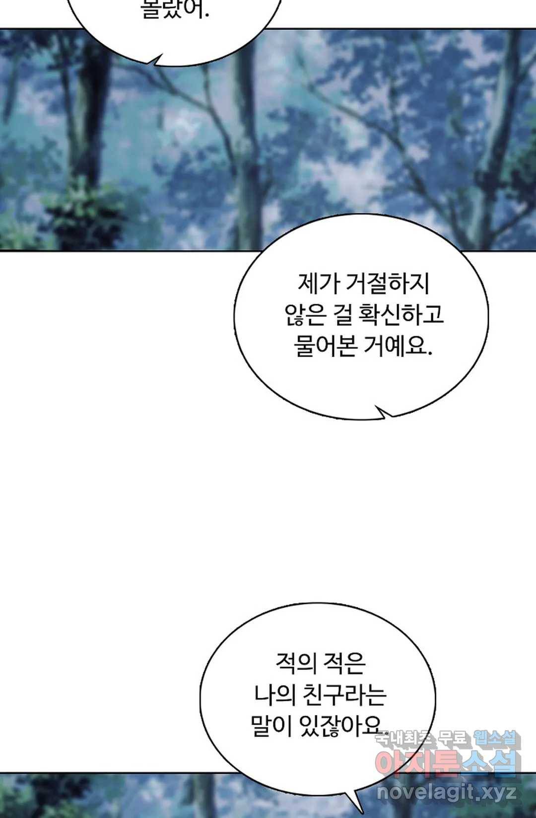 회귀하여 최강 신왕으로 154화 19