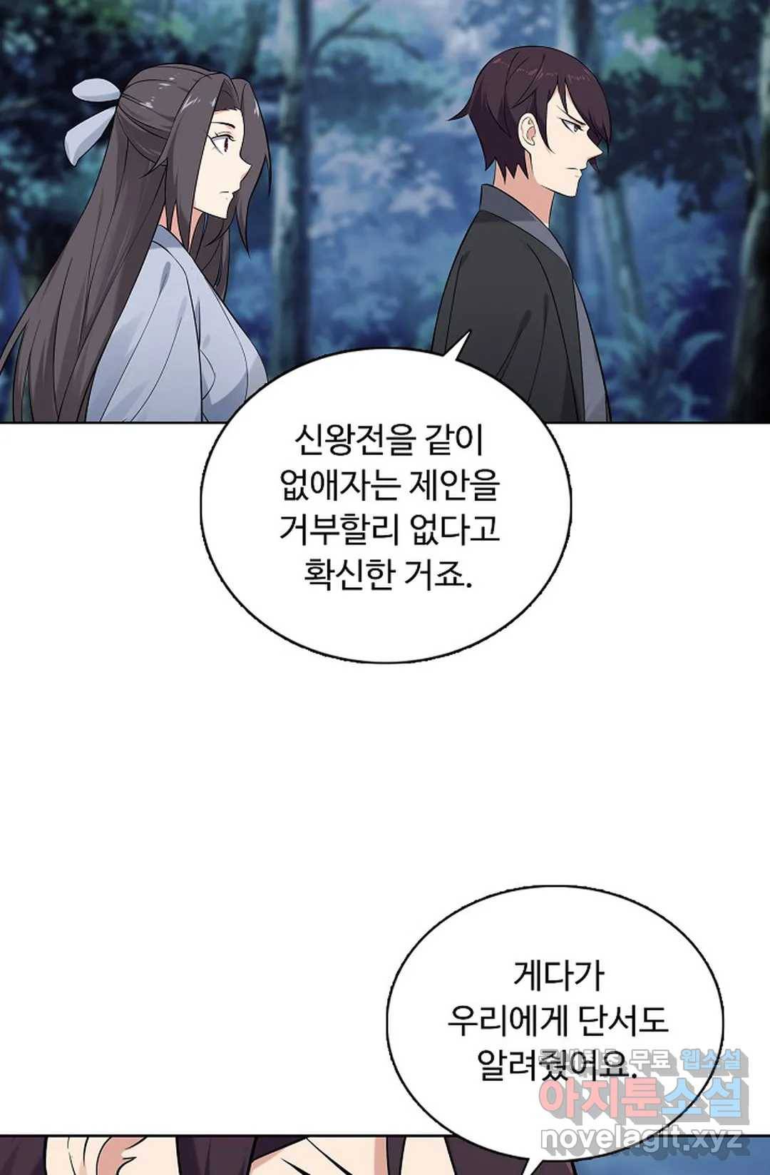 회귀하여 최강 신왕으로 154화 20