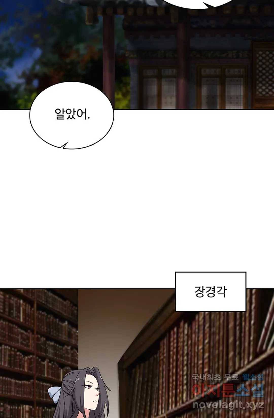 회귀하여 최강 신왕으로 154화 23