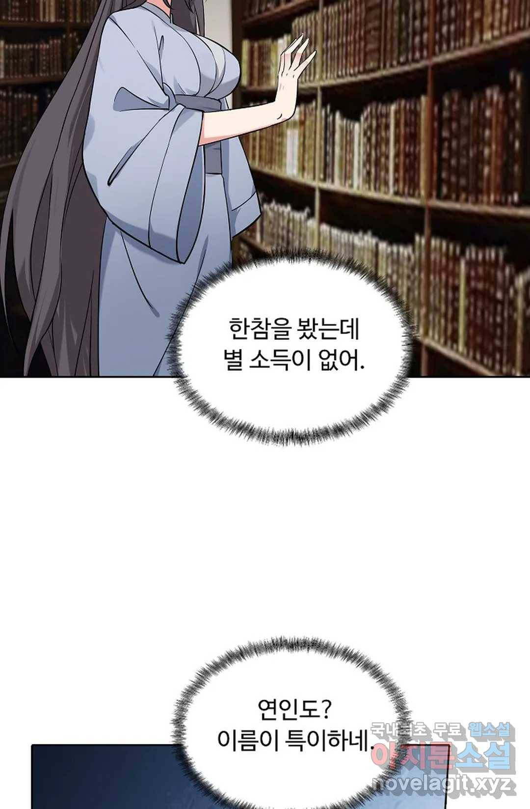 회귀하여 최강 신왕으로 154화 24