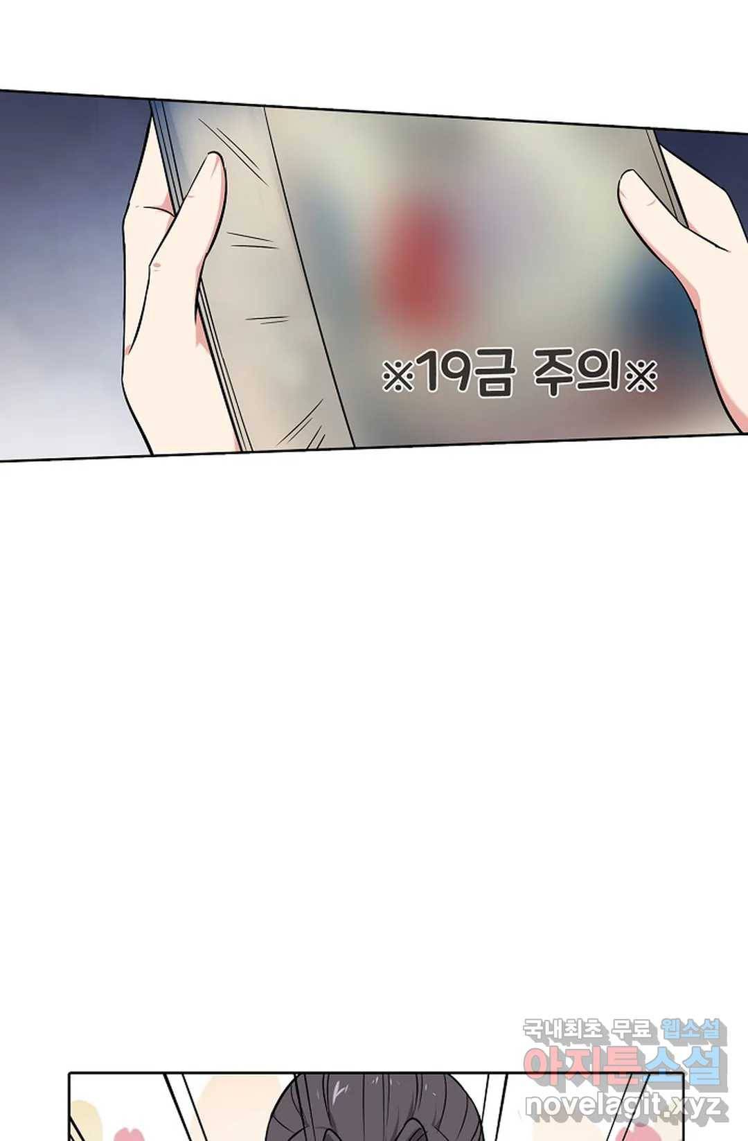 회귀하여 최강 신왕으로 154화 26