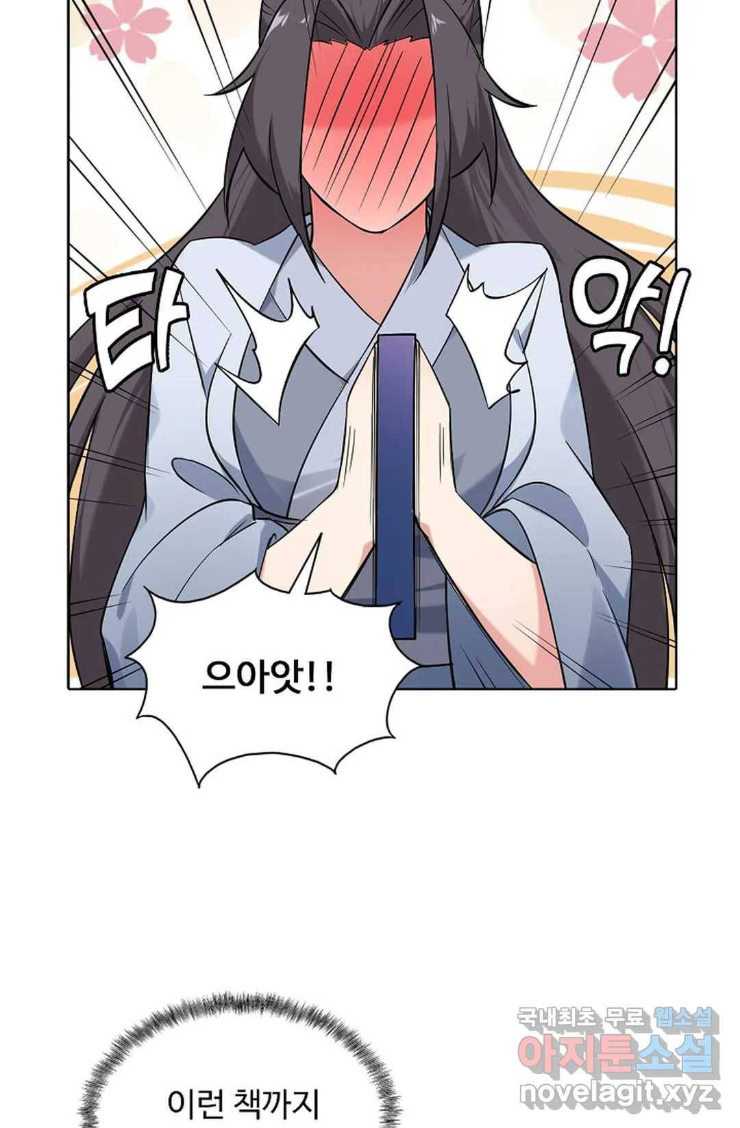 회귀하여 최강 신왕으로 154화 27