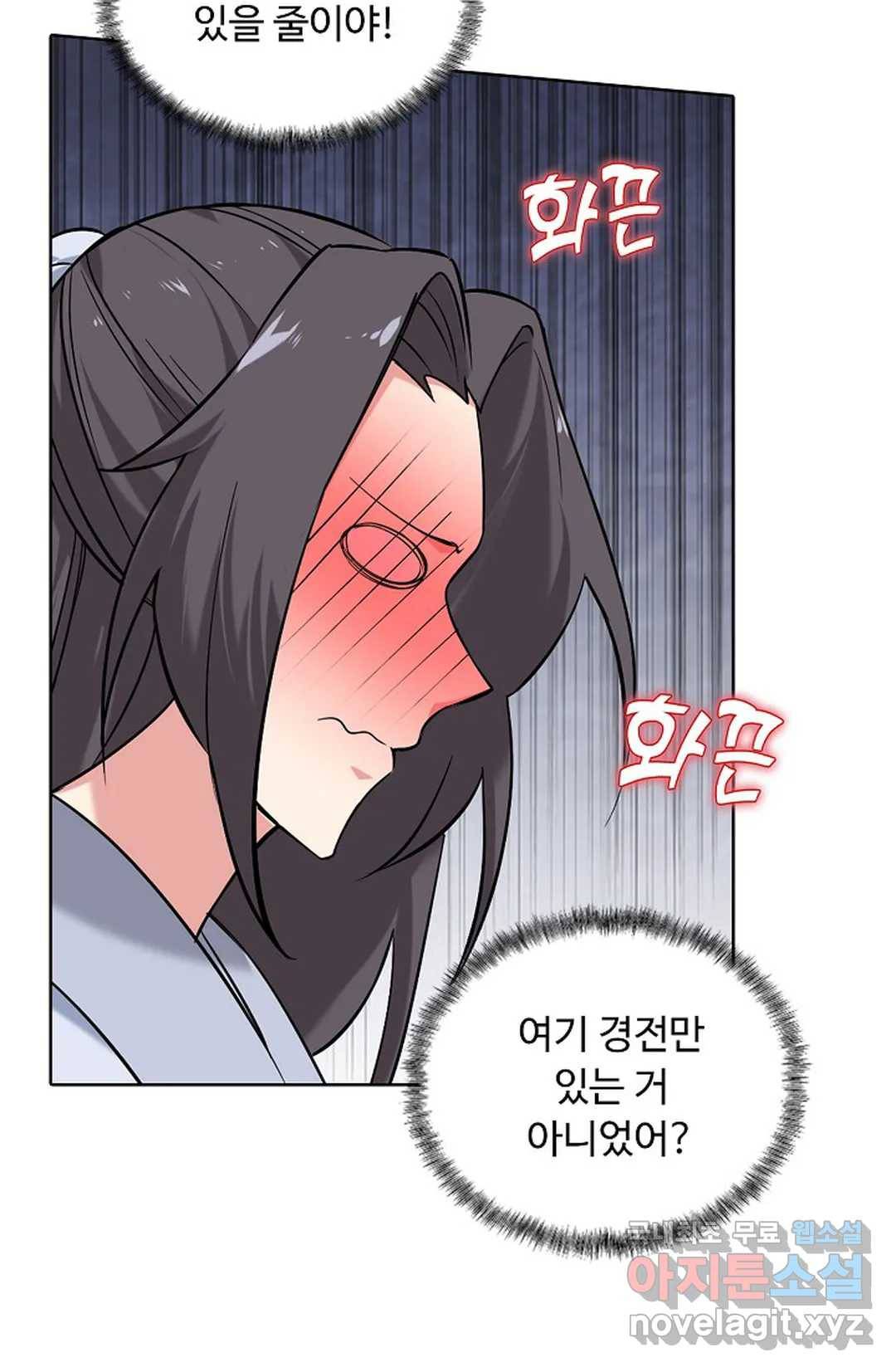 회귀하여 최강 신왕으로 154화 28