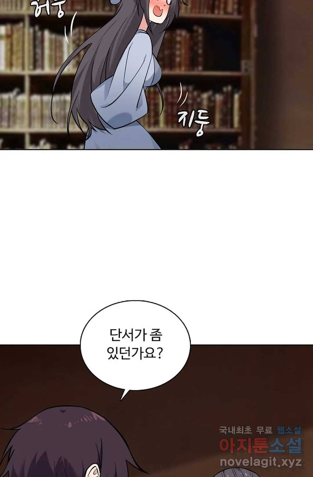 회귀하여 최강 신왕으로 154화 31