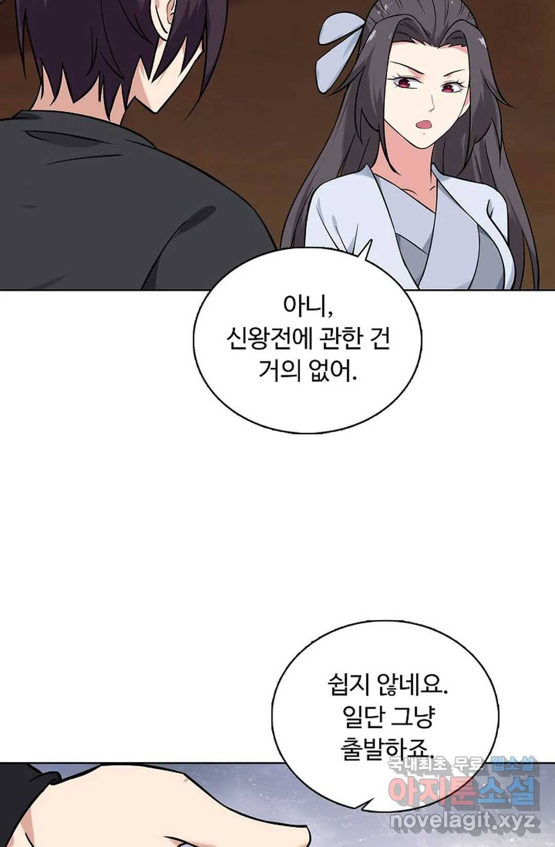회귀하여 최강 신왕으로 154화 32