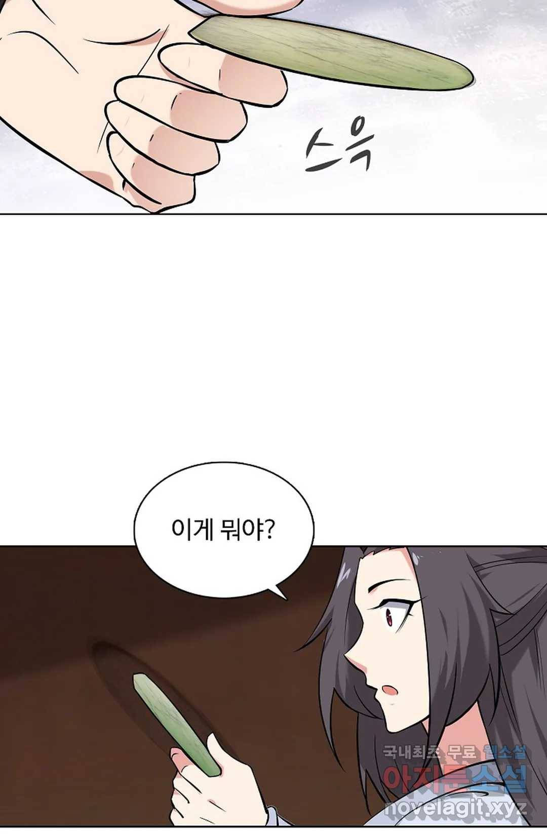 회귀하여 최강 신왕으로 154화 33