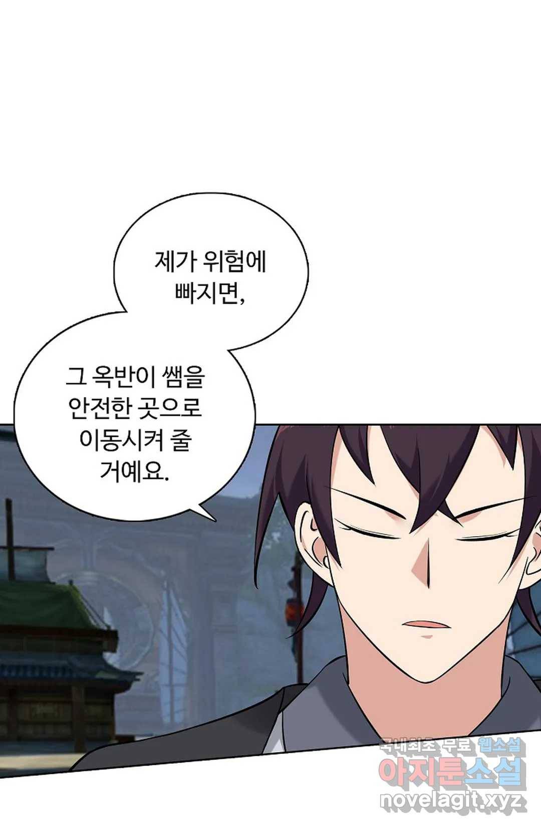 회귀하여 최강 신왕으로 154화 34