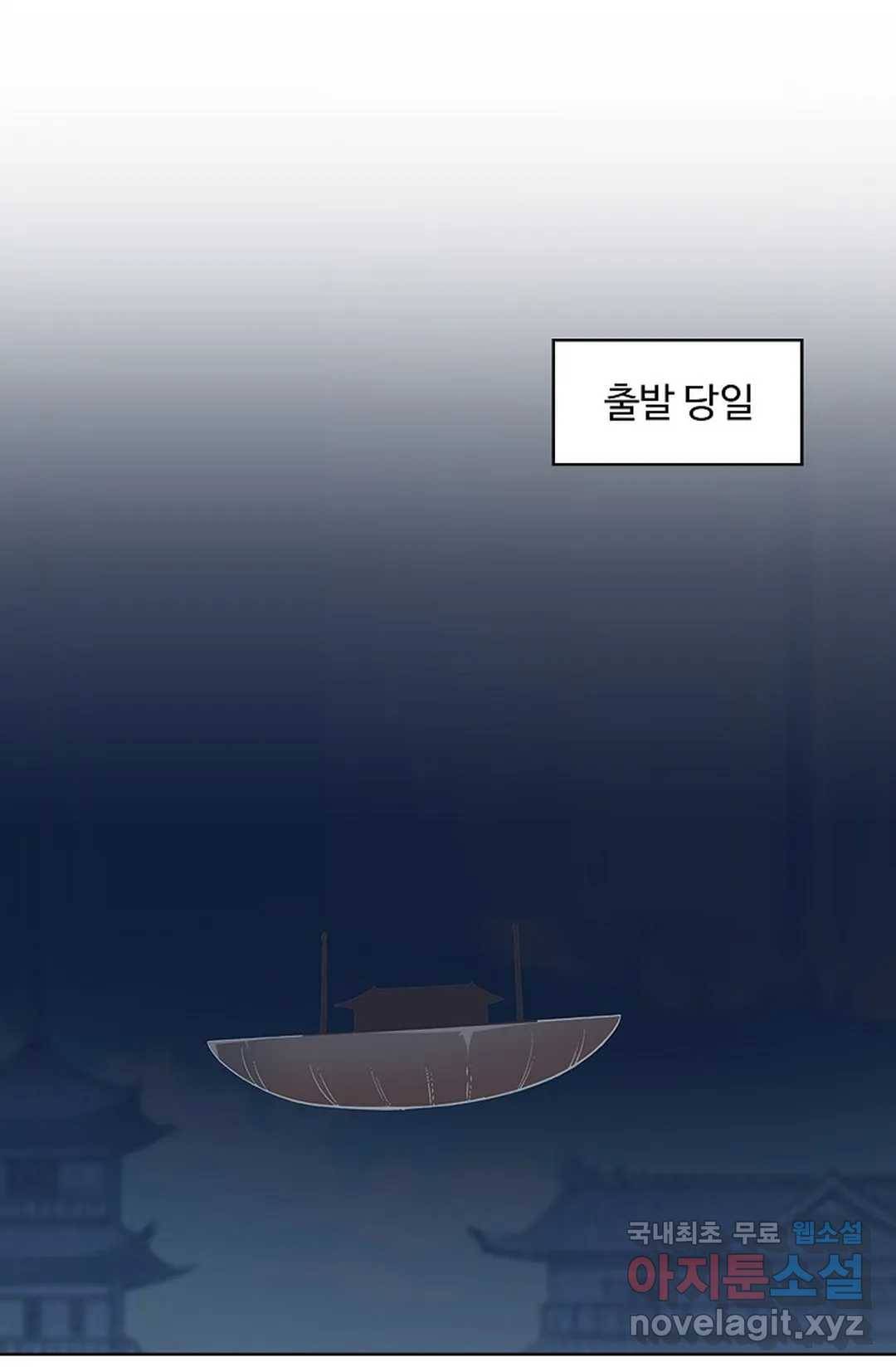 회귀하여 최강 신왕으로 154화 36