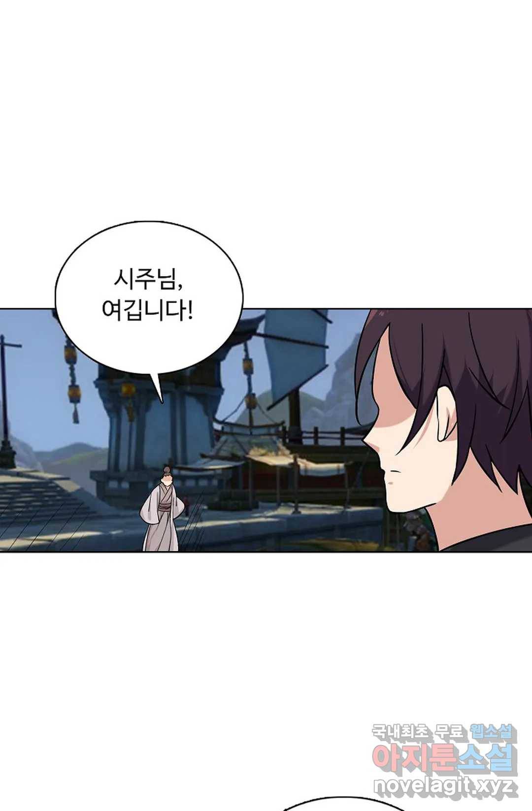 회귀하여 최강 신왕으로 154화 37