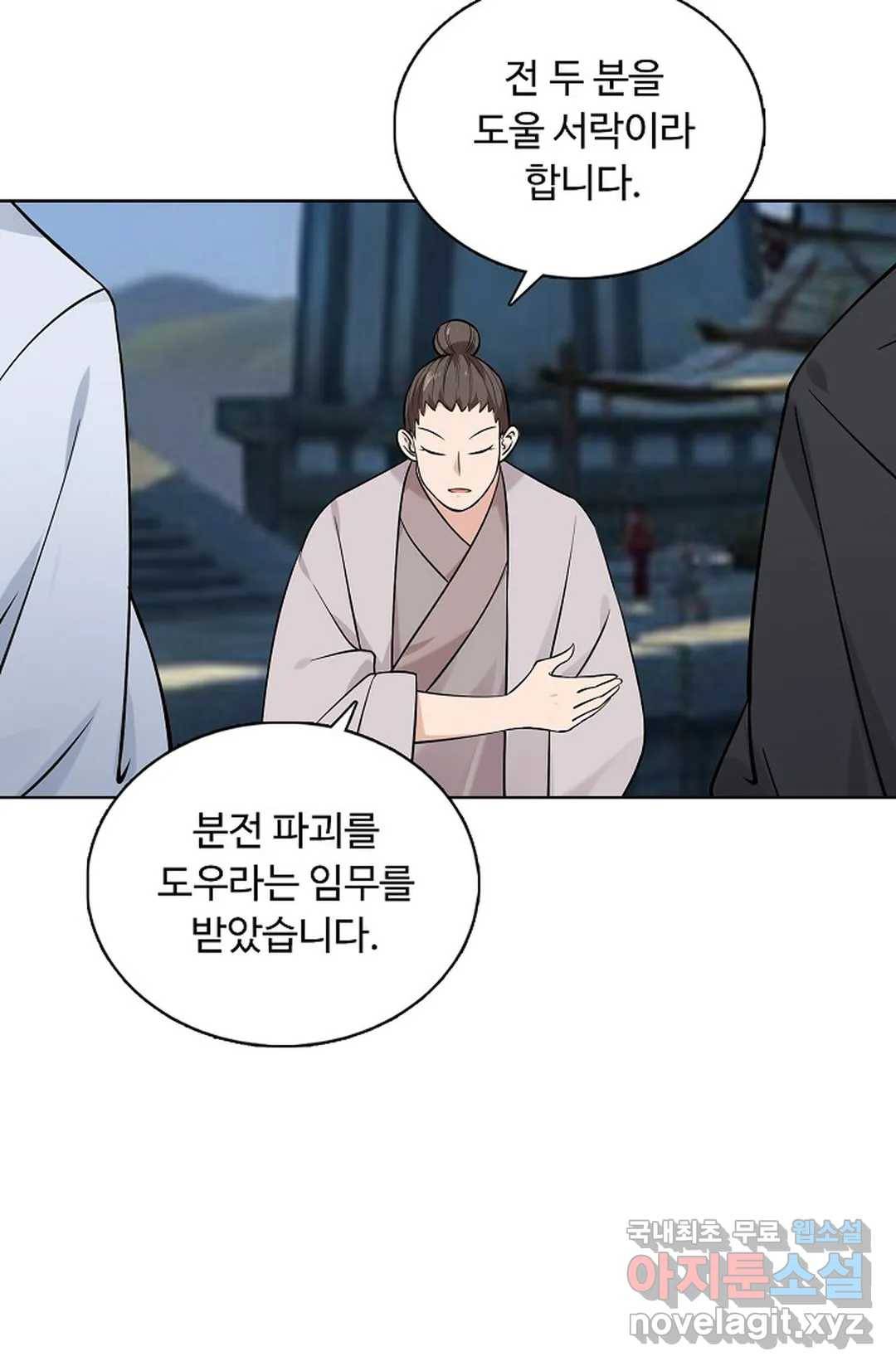 회귀하여 최강 신왕으로 154화 38