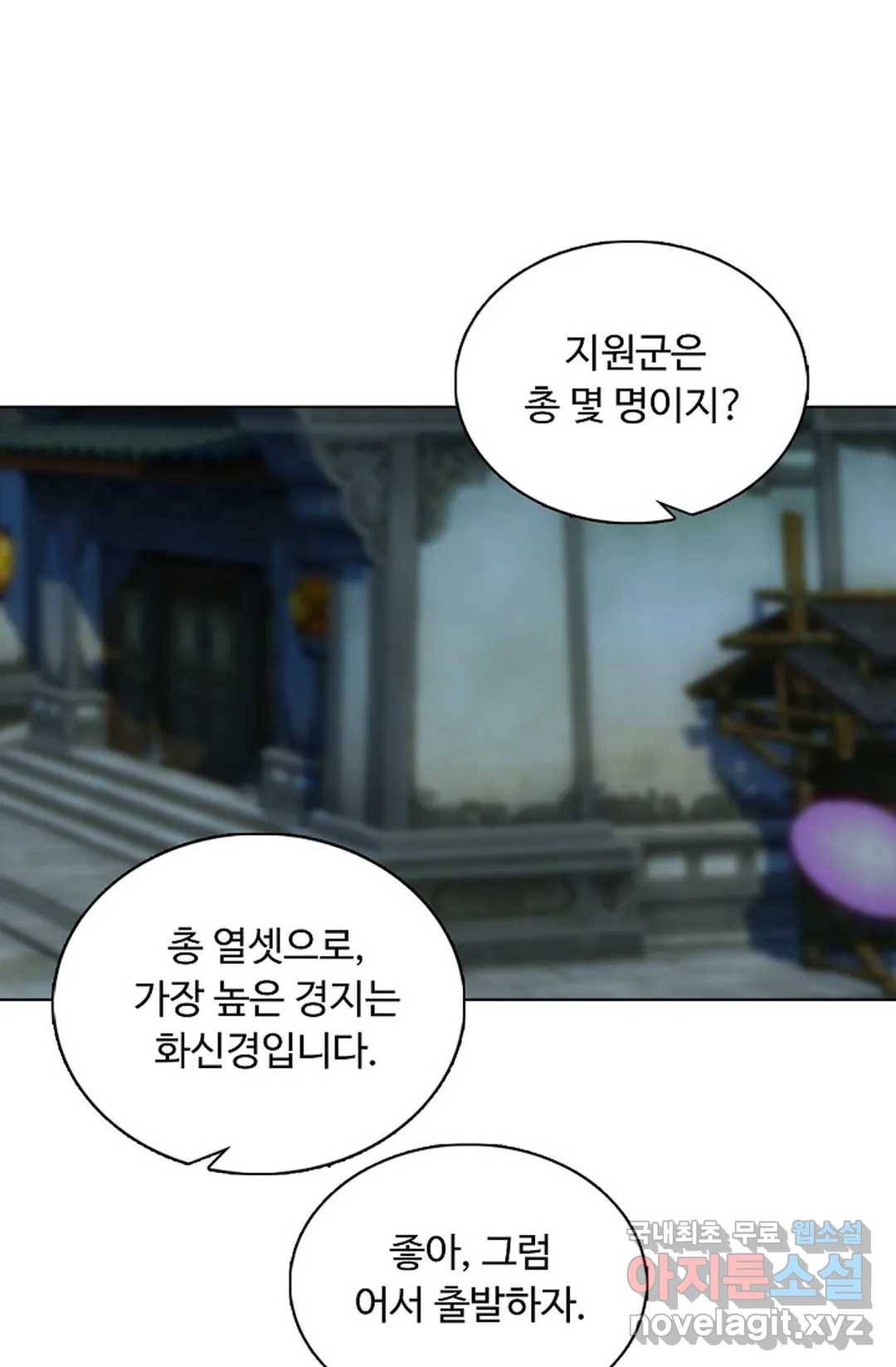 회귀하여 최강 신왕으로 154화 39