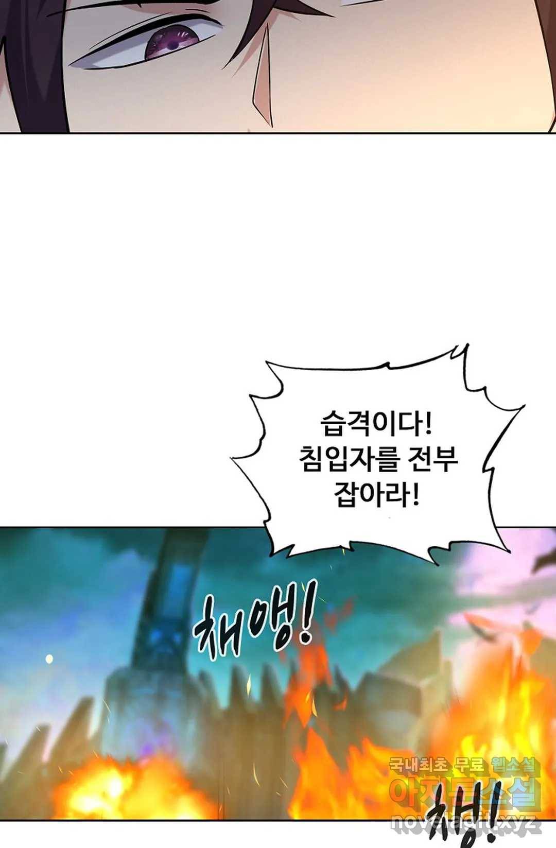 회귀하여 최강 신왕으로 154화 42