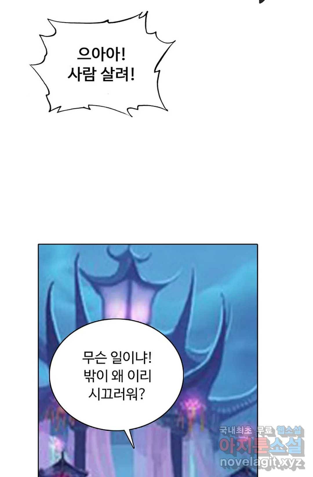 회귀하여 최강 신왕으로 154화 43