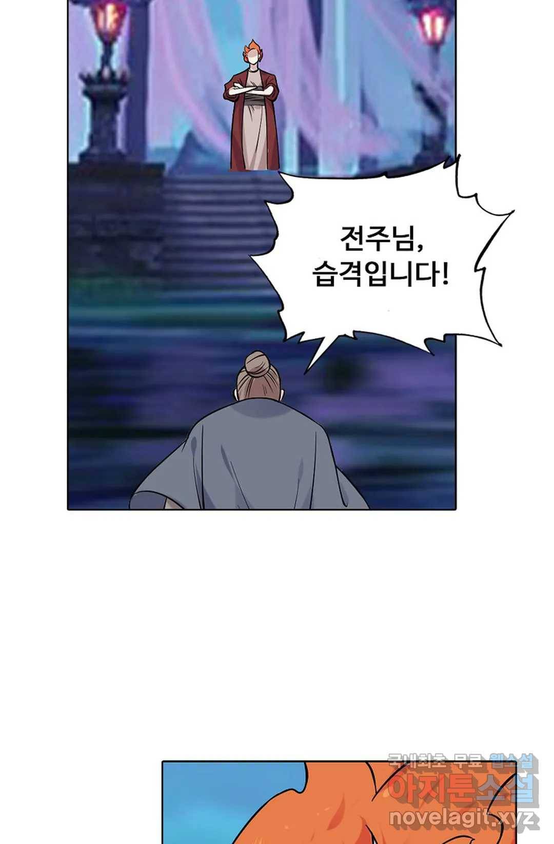 회귀하여 최강 신왕으로 154화 44