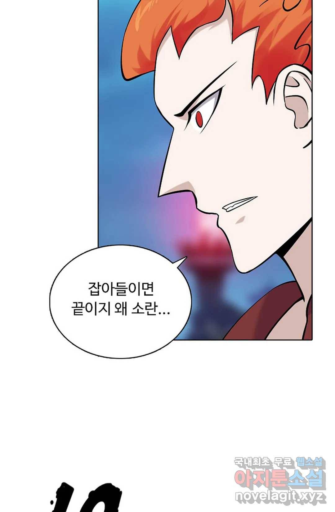 회귀하여 최강 신왕으로 154화 45