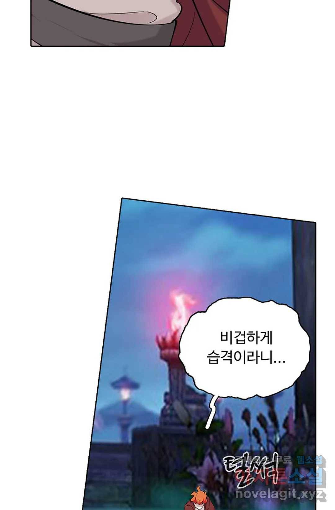 회귀하여 최강 신왕으로 154화 50