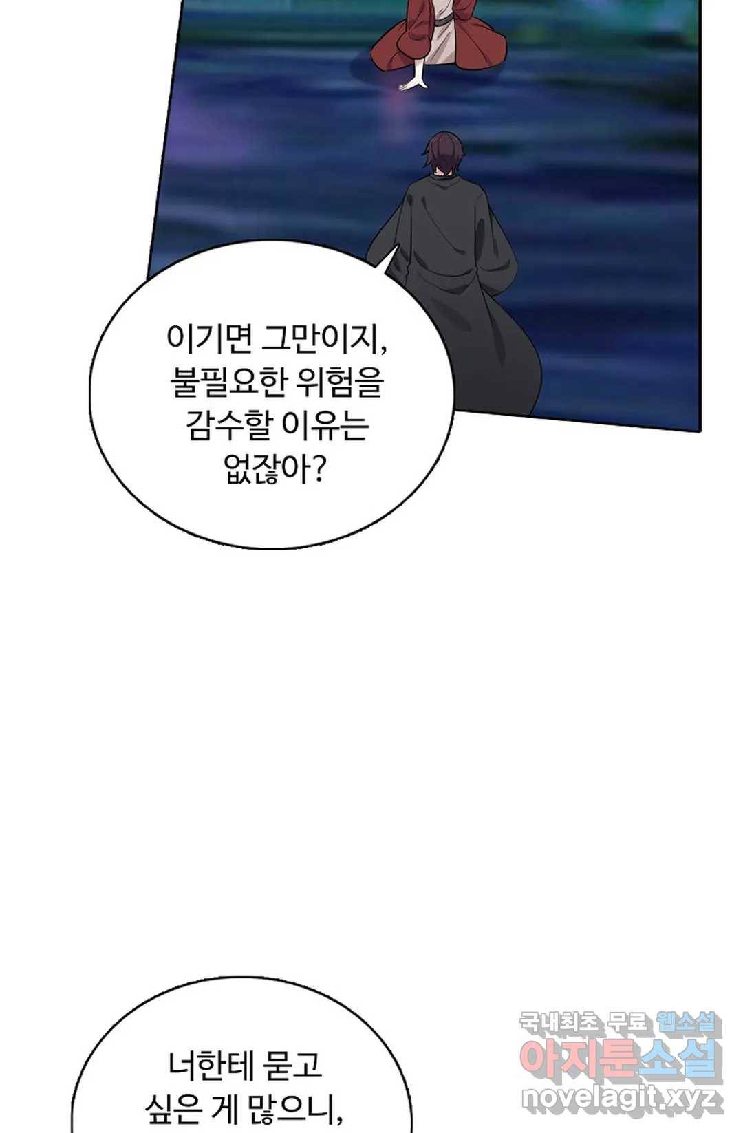 회귀하여 최강 신왕으로 154화 51